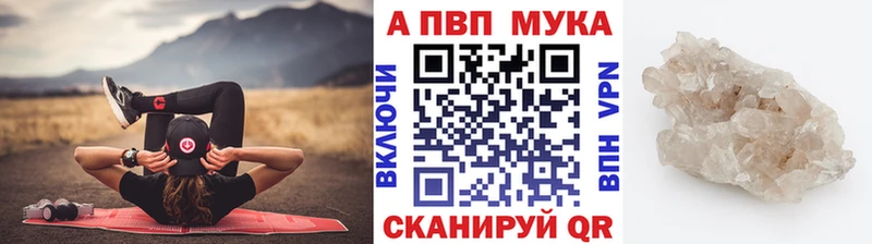 что такое наркотик  Кашира  A-PVP мука 