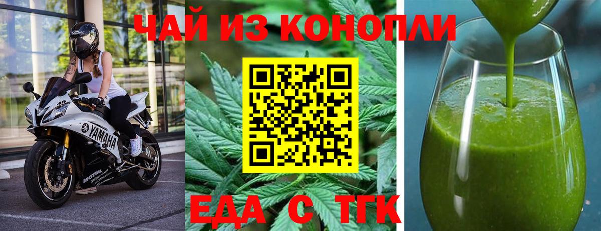Cannafood конопля  Вход с VPN  Кашира 