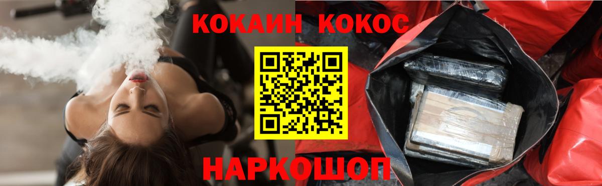 КОКАИН 99%  Кокаин Fish Scale  даркнет сайт  Вход с VPN  Кашира 