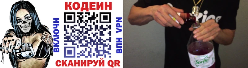 Codein напиток Lean (лин)  Кашира 