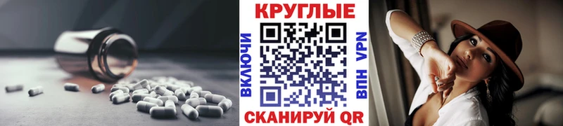 Экстази круглые Кашира