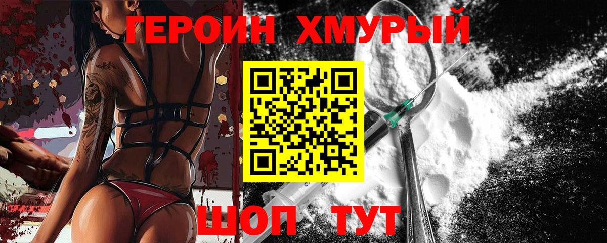 ГЕРОИН  Вход с VPN  Кашира  Героин Афган 