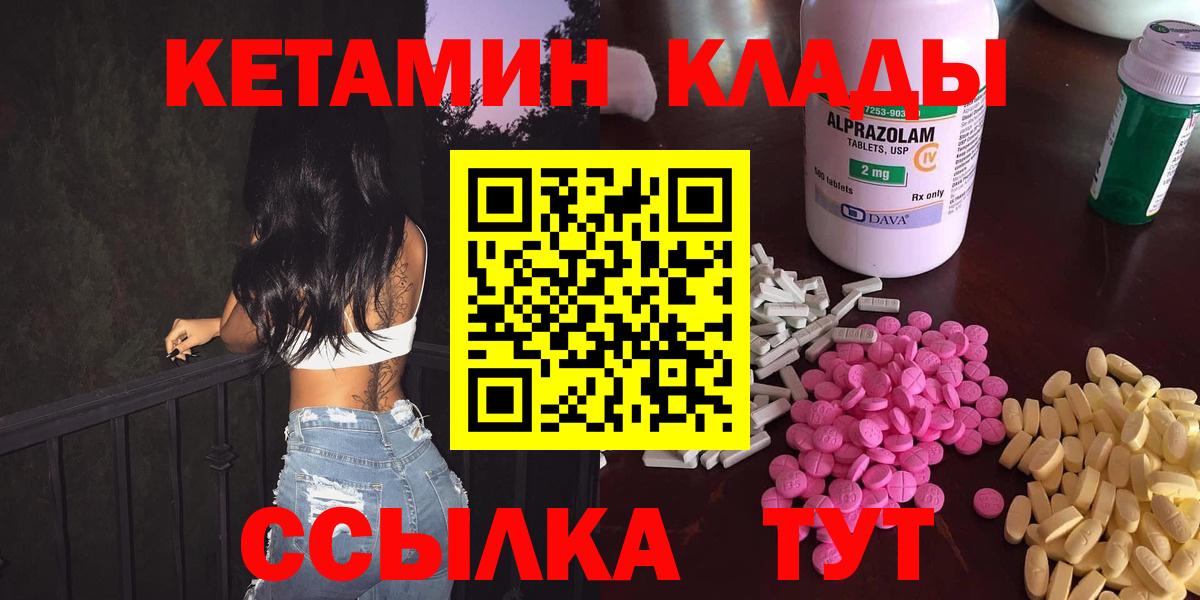 Кетамин VHQ Кашира