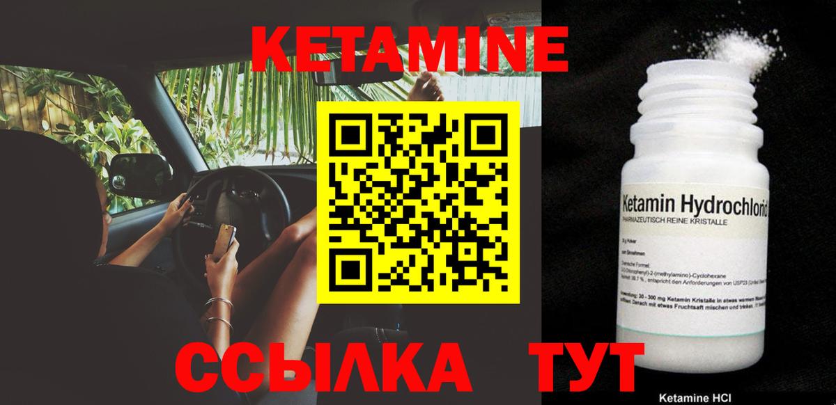 Кетамин VHQ  Вход с VPN  Кашира  Кетамин VHQ 