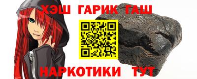 синтетический гашиш Волжск