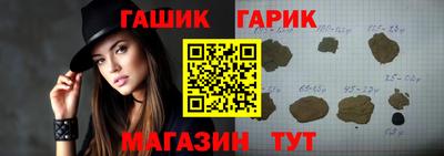 синтетический гашиш Волжск