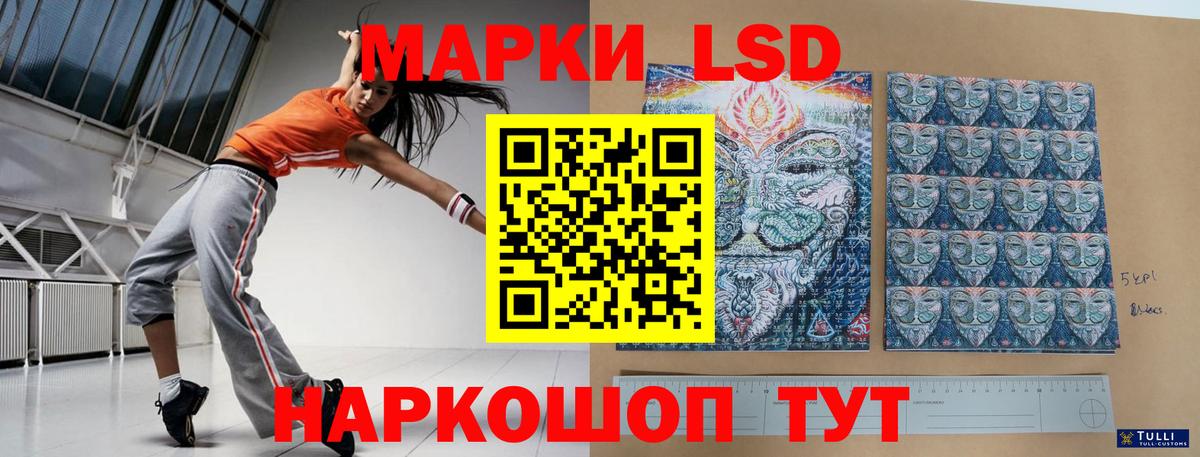 ЛСД экстази кислота  Вход с VPN  Кашира  ЛСД экстази кислота 