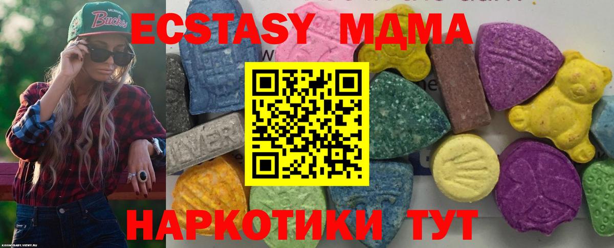 MDMA кристаллы  MDMA  MDMA молли  Кашира  Вход с VPN 