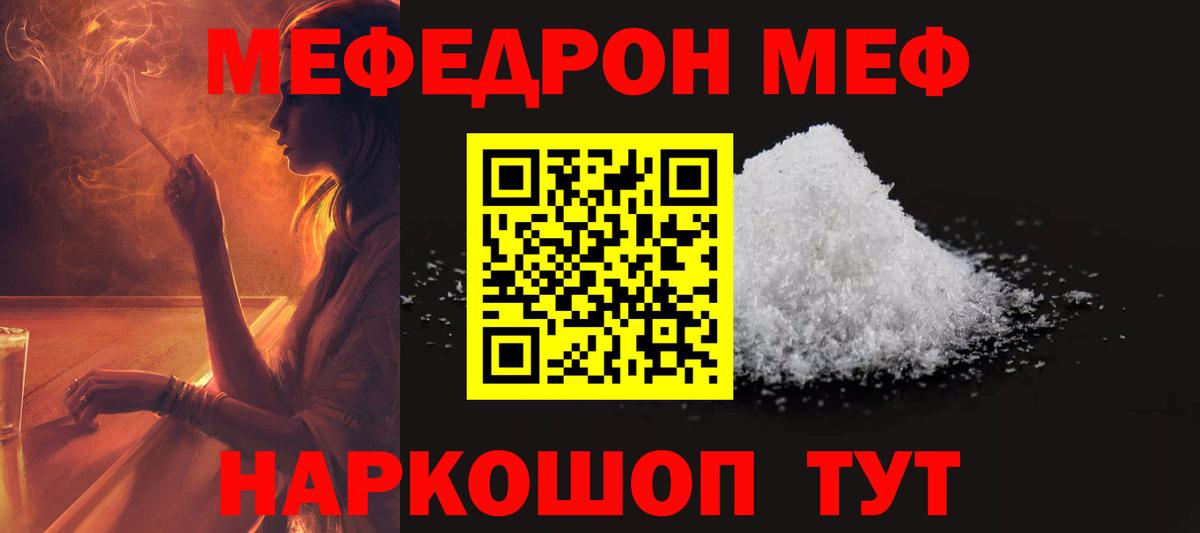 Мефедрон  Кашира