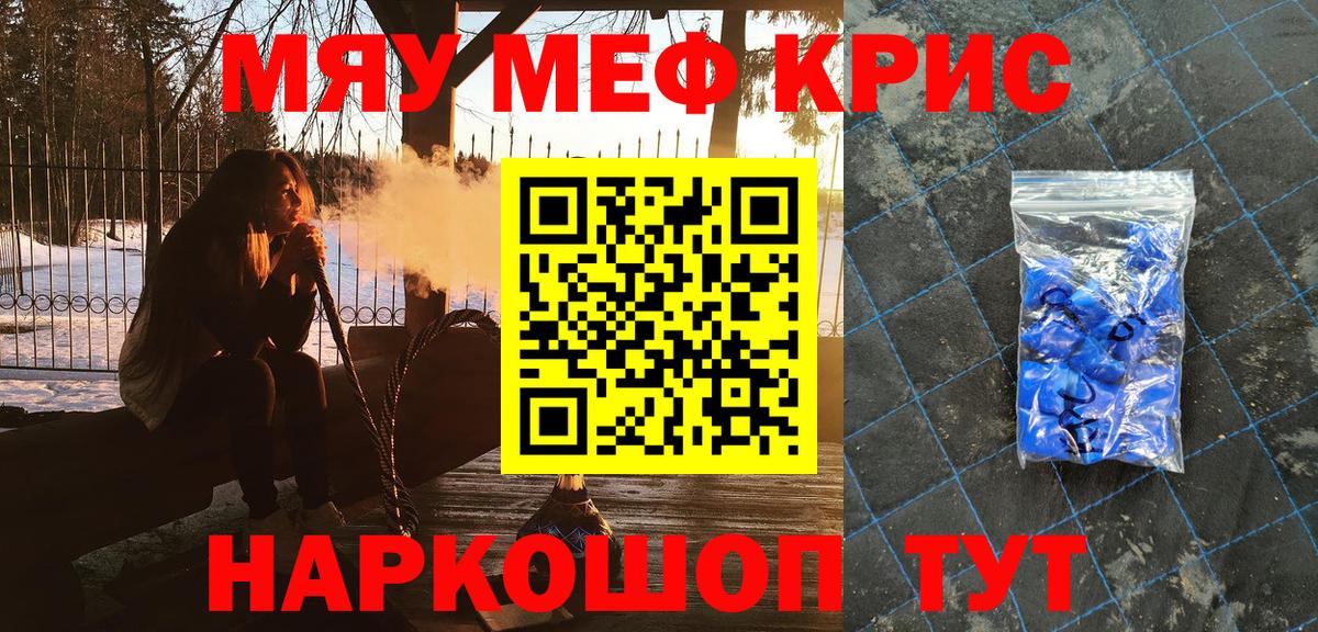 МЕФ кристаллы  МЕФ мяу мяу  Меф  Кашира  Меф  Вход с VPN 