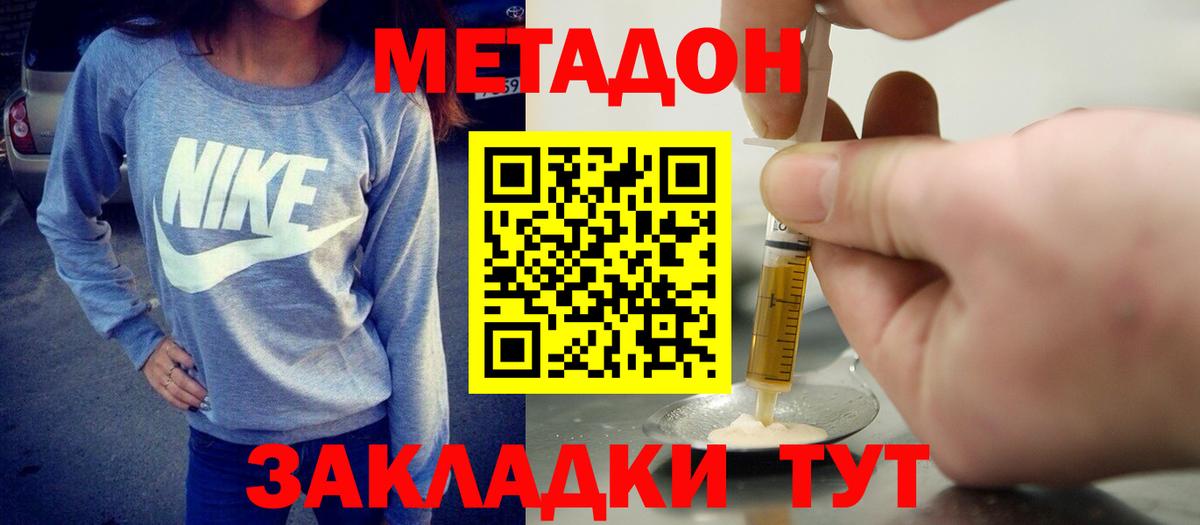 Кашира  Метадон VHQ  Вход с VPN  ОМГ ОМГ tor  МЕТАДОН белоснежный 