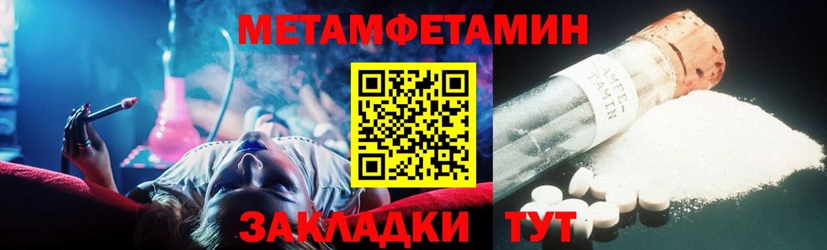 Первитин Декстрометамфетамин 99.9%  Вход с VPN  Кашира 