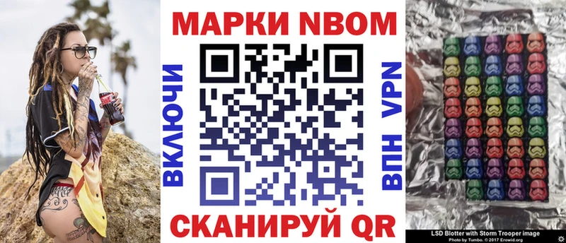 Марки NBOMe 1,5мг  Кашира 
