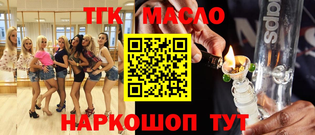 Дистиллят ТГК гашишное масло  ТГК Wax  Кашира  где можно купить наркотик  Вход с VPN 