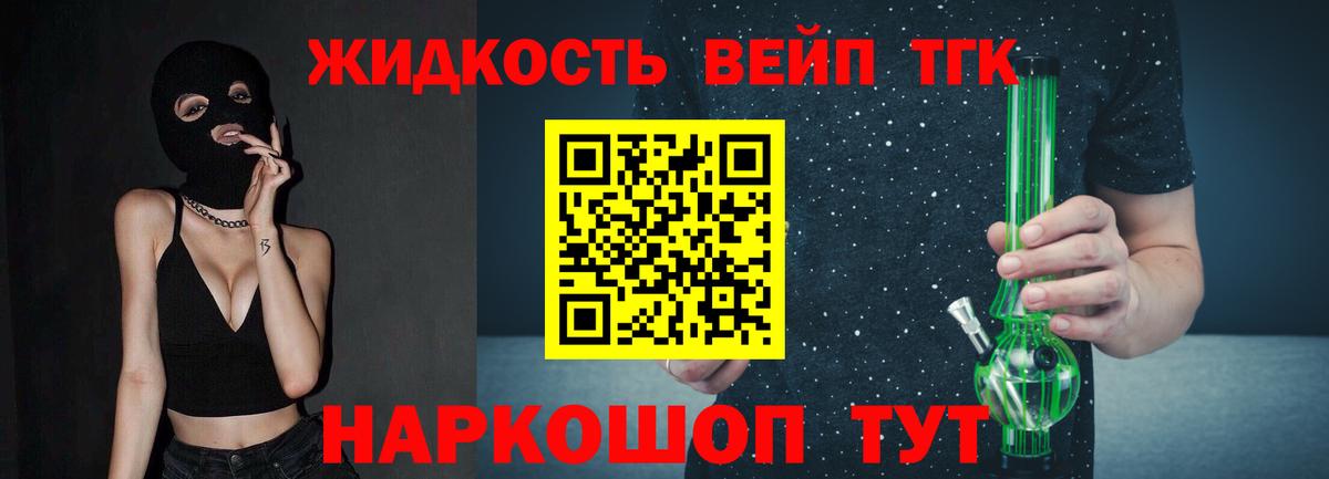 Дистиллят ТГК концентрат Кашира